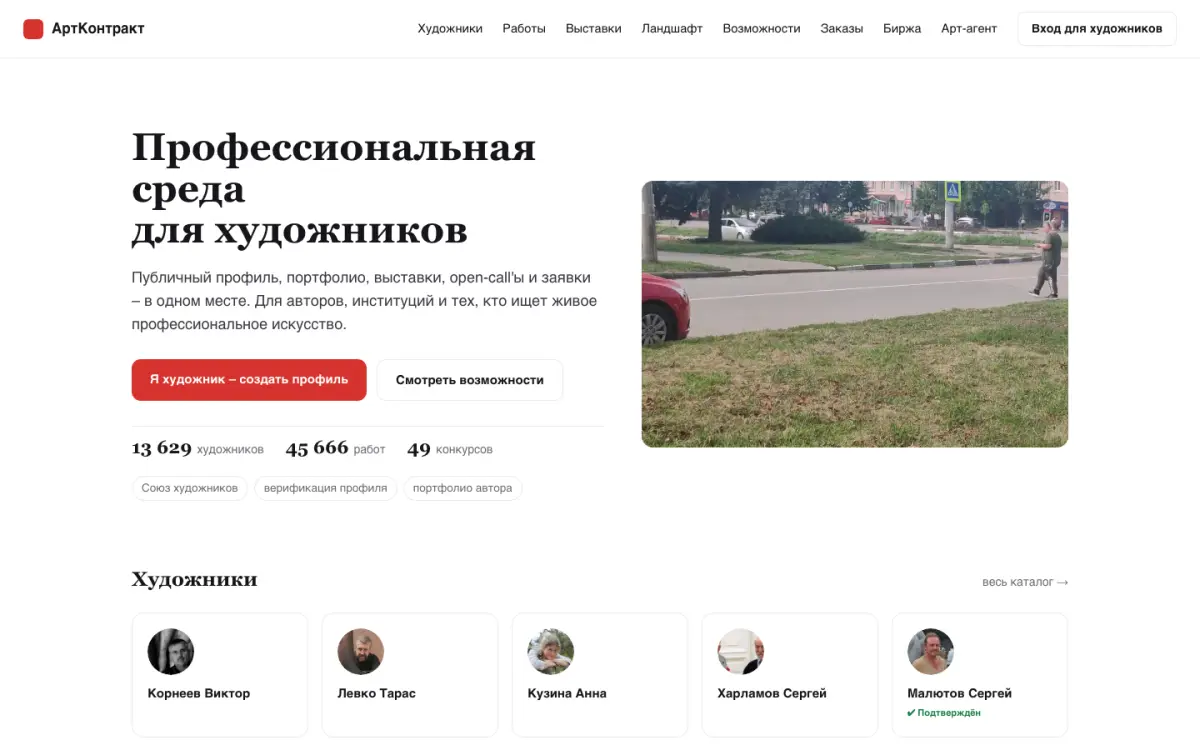 артконтракт.рф