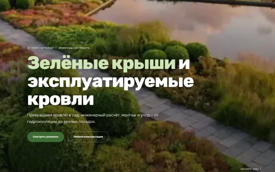 зеленые-крыши.рф