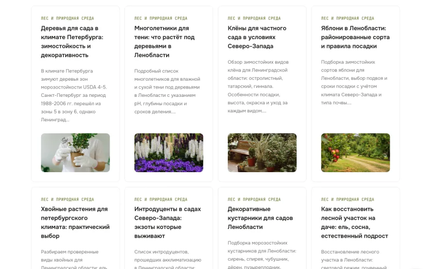 ландшафтсеверозапада.рф