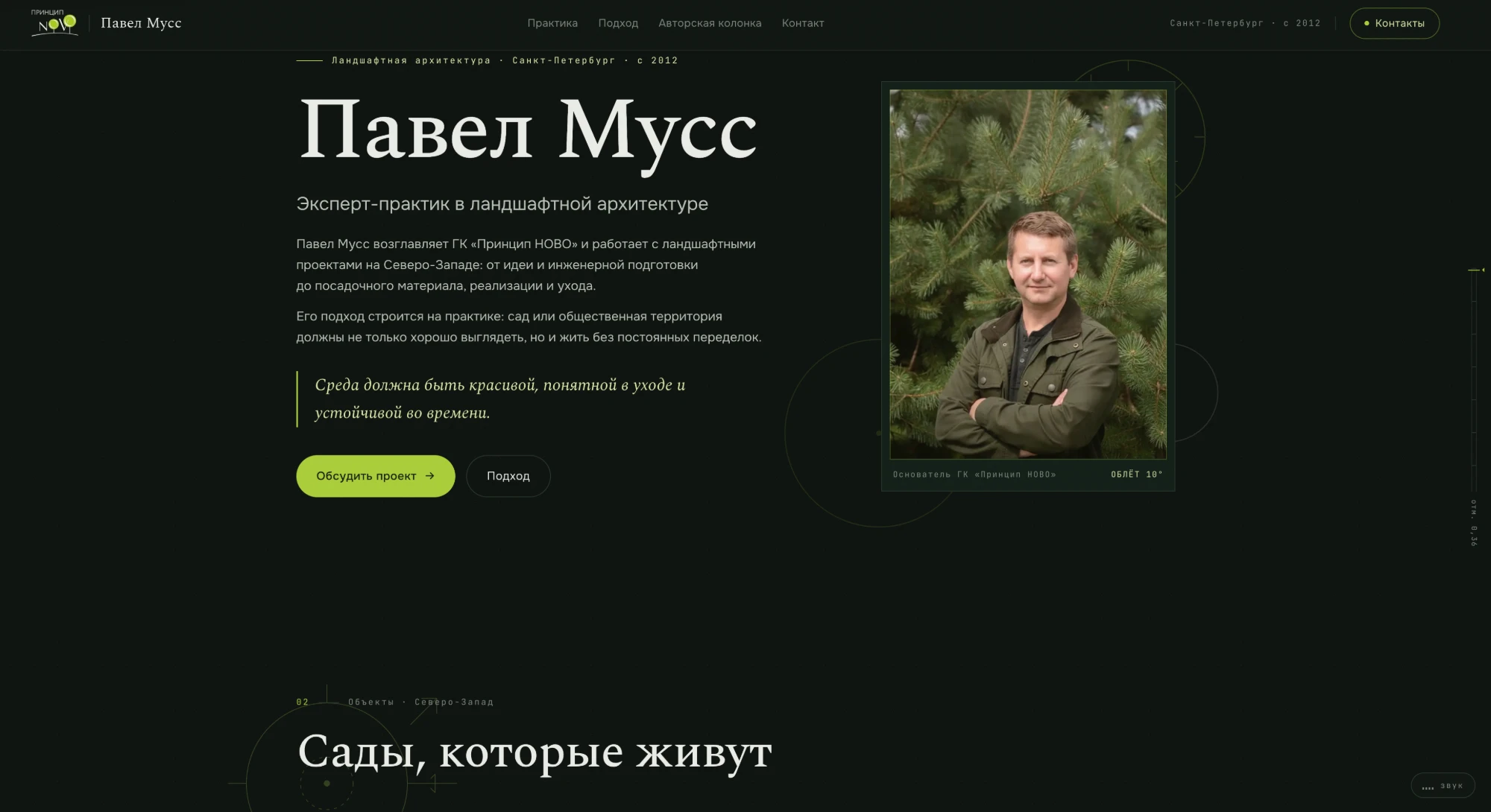павелмусс.рф