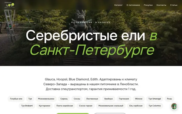 питомниккрупномеров.рф