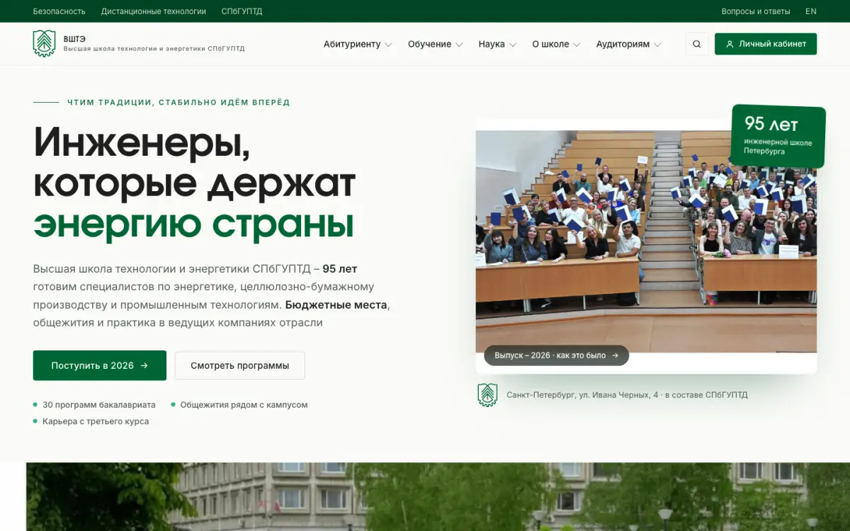 вштэ